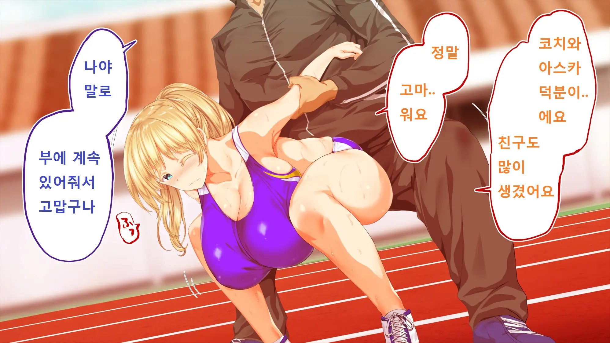 Rikujoubu Joshi Wa Ore No Nama Onaho!!!